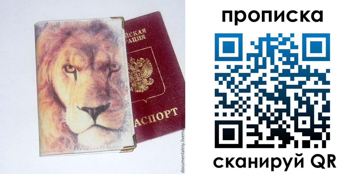 миграционный учет в Иваново
