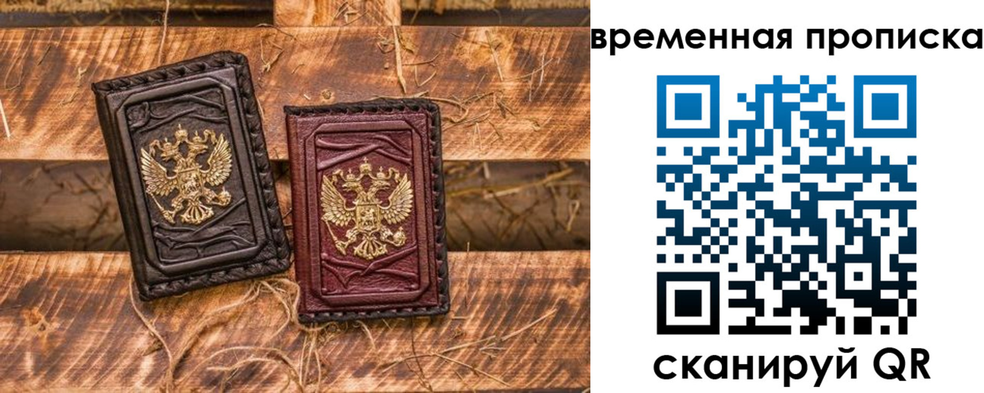временная регистрация для всех в Иваново
