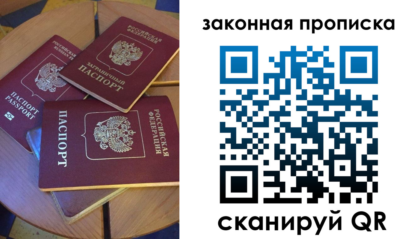 где прописаться в Иваново