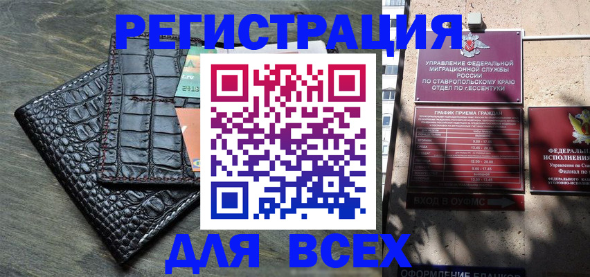 миграционный учет в Иваново