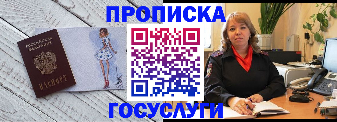 временная регистрация для всех в Иваново
