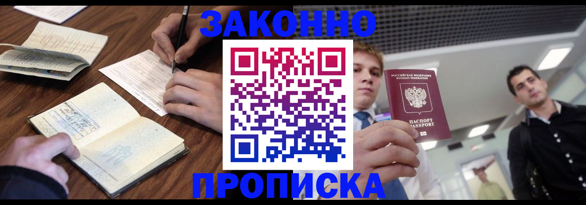 временная регистрация собственник в Иваново