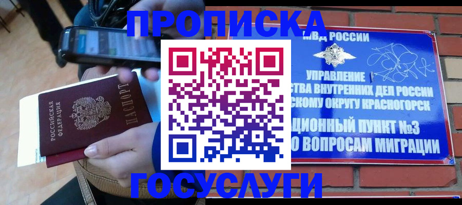 временная регистрация в квартире в Иваново