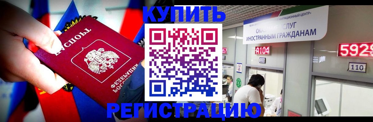 миграционный учет в Иваново